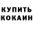 Кетамин ketamine Crazy Hohol