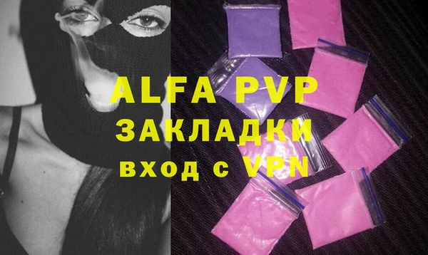 ALPHA PVP Алексеевка